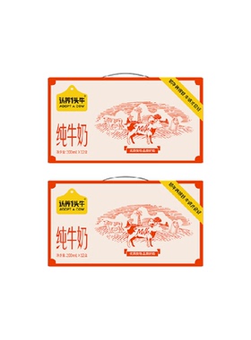 认养一头牛纯牛奶200ml12盒2箱红色礼盒装
