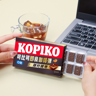 KOPIKO/可比可咖啡弹即食固体咖啡糖韩剧同款加班熬夜便携
