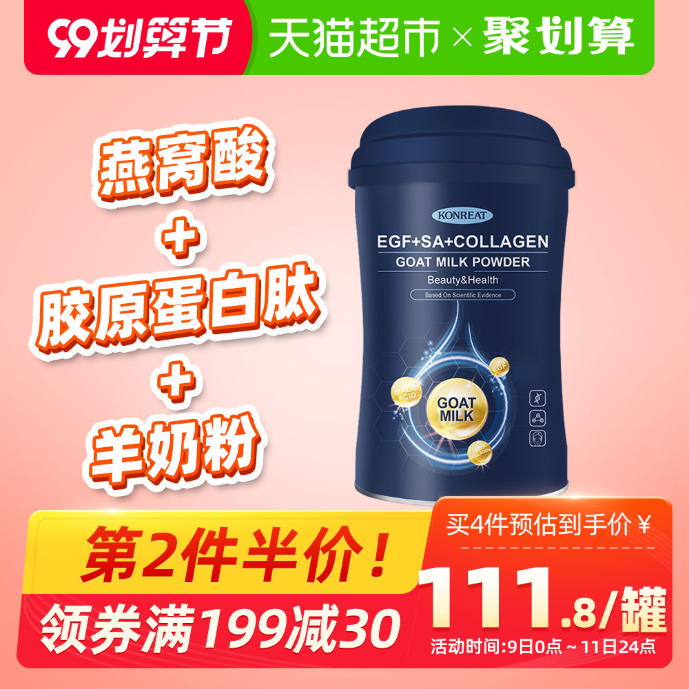 【进口】韩牧优/小蓝腰原装进口胶原蛋白肽燕窝酸女士羊奶粉350g