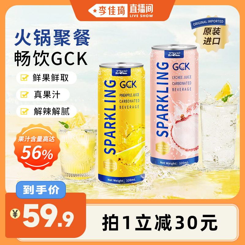 27000进口菠萝气泡果汁饮料