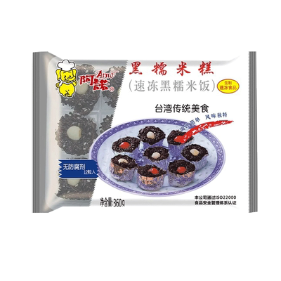 阿诺黑糯米糕早餐食品糕点