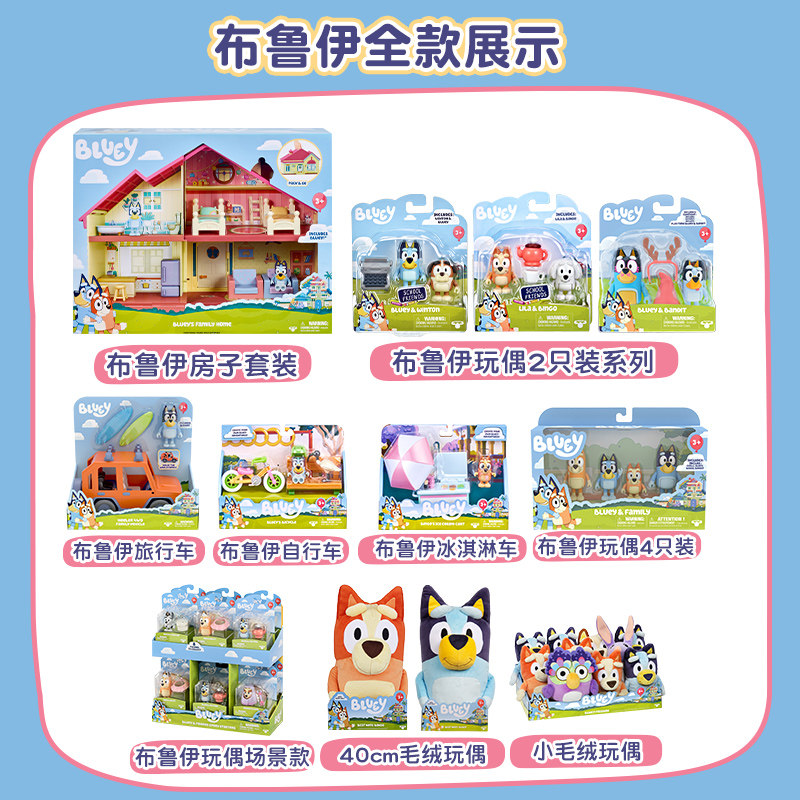 1pc Bluey Plush Doll Blind Box Toy House Model - Taobao product photo 4