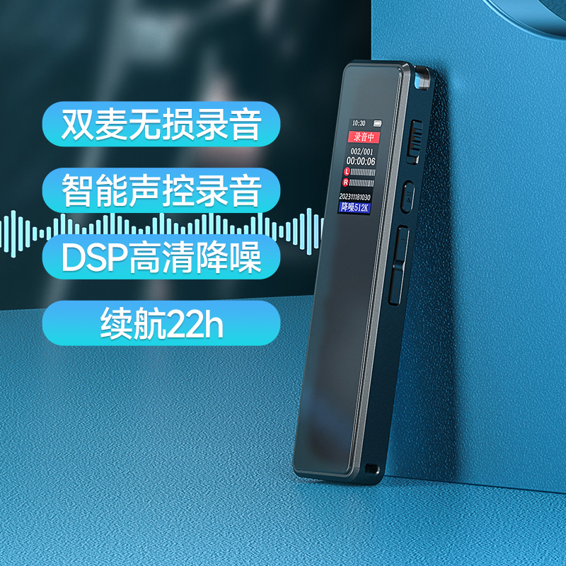 纽曼专业普及微型录音笔高清降噪