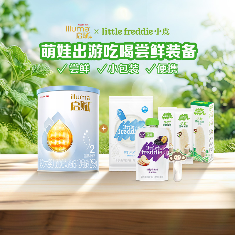 启赋蓝钻2段350g+小皮婴儿米粉25g+西梅苹果泥100g
