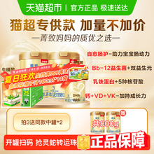 【加量不加价】贝因美菁爱婴幼儿牛奶粉3段礼盒装1-3岁含乳铁蛋白