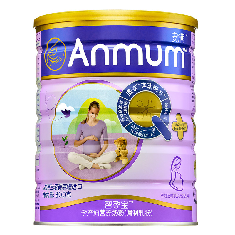 Ama pregnant woman Maternal formula Powdered Milk 800 gram/pot(packing random Deliver goodsin the Maternity/Maternal supplies/Nutrition , Maternal milk  category - from Buy2taobao.com to provide professional Taobao agent buy service