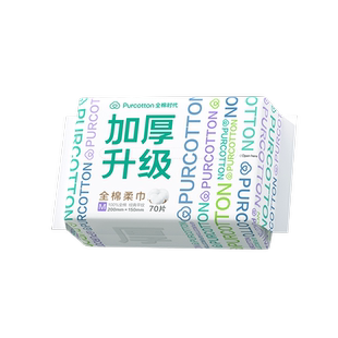 全棉时代洗脸巾一次性纯棉柔巾M码加厚平纹抽取式擦脸巾70抽