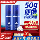 吉列蓝罐剃须泡沫50g 刮胡须泡软化胡须剃须膏剃须啫喱 2罐男士