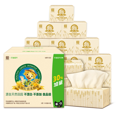 泉林本色箱装3层抽纸