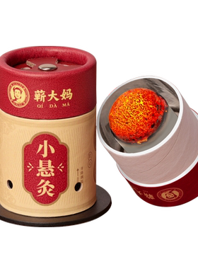 蕲大妈便携式小悬灸多穴同灸