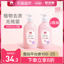红色小象婴儿奶瓶清洗剂400ml*2餐具洗涤清洁剂新生宝宝专用