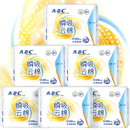 【下拉领红包】包邮ABC卫生巾日用瞬吸云棉柔48片姨妈巾官方正品