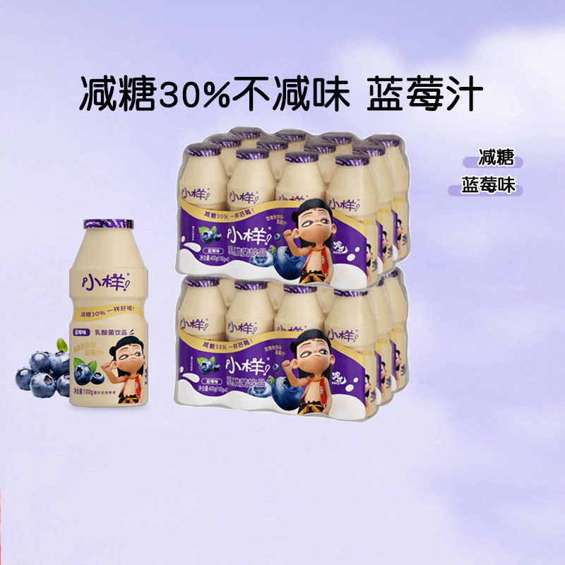 小样减糖乳酸菌饮品100g*24瓶儿童含乳饮料益生菌早餐奶蓝莓味,咖啡/麦片/冲饮,含乳饮料,淘宝优惠券,粉丝福利购,淘宝优惠卷