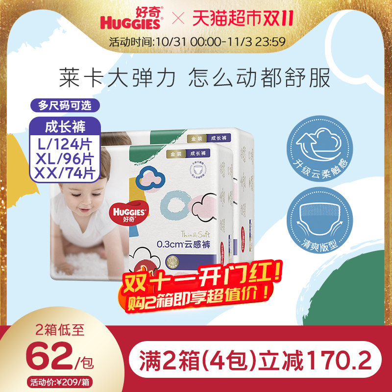 官方好奇金装拉拉裤L124/XL96/XXL74超薄透气轻柔裤型纸尿裤属于什么档次？