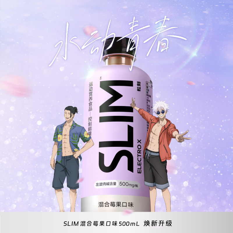 ELECTROX粒刻混合莓果味电解质水