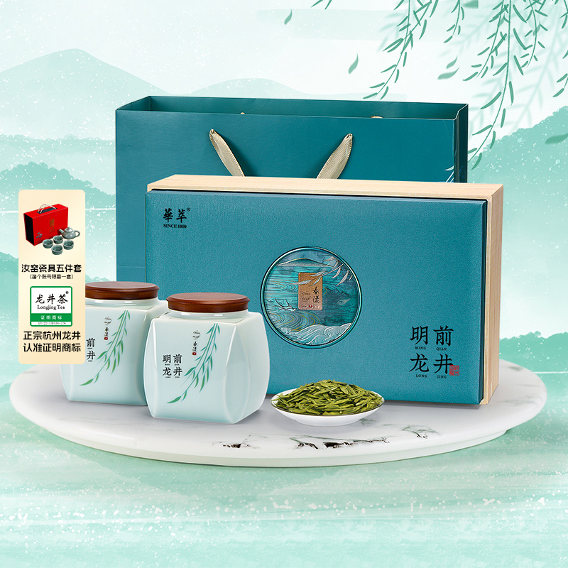 华萃明前特级龙井茶叶礼盒装绿茶