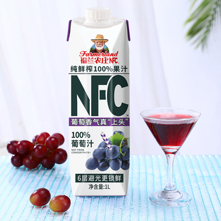 （NFC葡萄汁)福兰农庄100%纯鲜榨果汁饮料1L家庭聚会