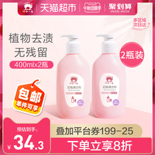 红色小象婴儿奶瓶清洗剂400ml*2餐具洗涤清洁剂新生宝宝专用