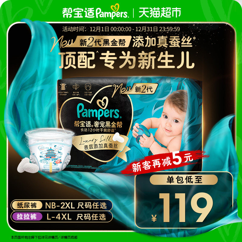 �����������䡿�ﱦ�ʺڽ��ֽ������������˿NB-4XL������ʪ 112Ԫ