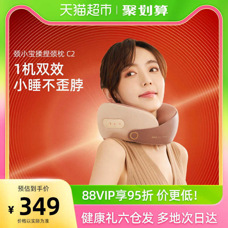 倍轻松/breo颈椎按摩器c2颈部按摩仪热敷按摩枕脖子护颈揉捏肩颈