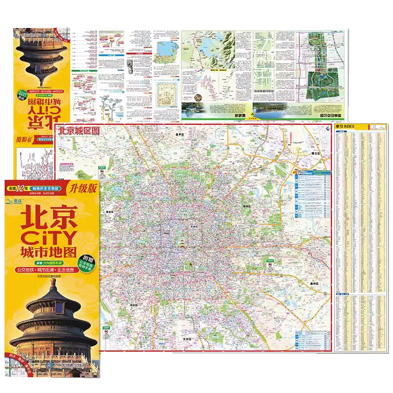 2025新版 北京地图 杭州广州沈阳昆明青岛旅游交通地图 864*594mm