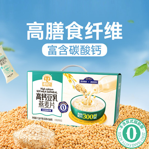 穗格氏高钙即食豆乳燕麦片1.26kg