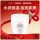 OLAY玉兰油滋润面霜补水保湿 详情页领淘金币更优惠 身体乳液