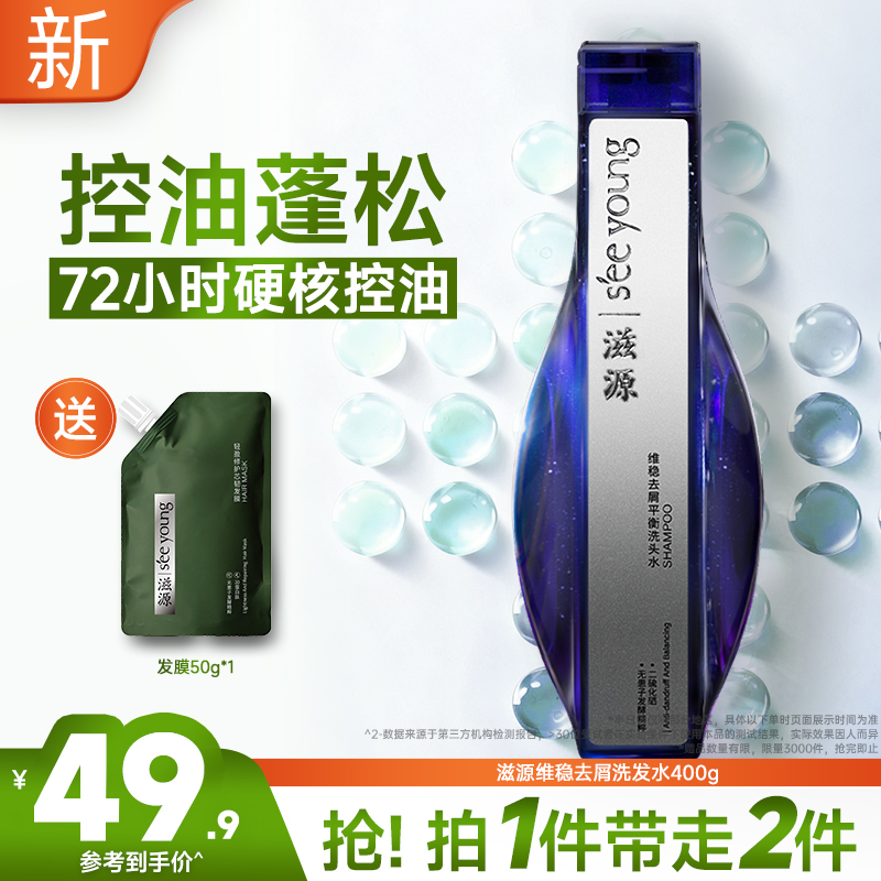 滋源蓝极光1%二硫化硒洗发水