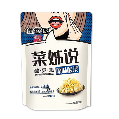 佐香园东北酸菜口感酸爽500g