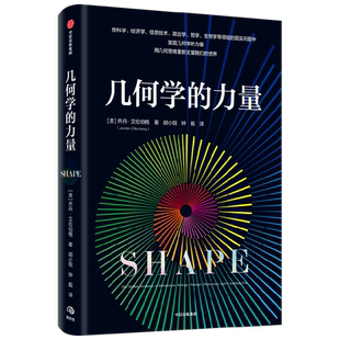 几何学的力量微积分的力量漫画几何学贝叶斯定理生活中的数学