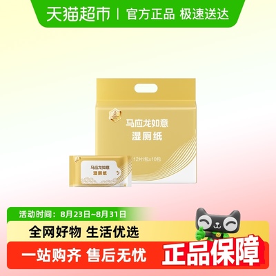 马应龙吉金湿厕纸蕴含胶原蛋白