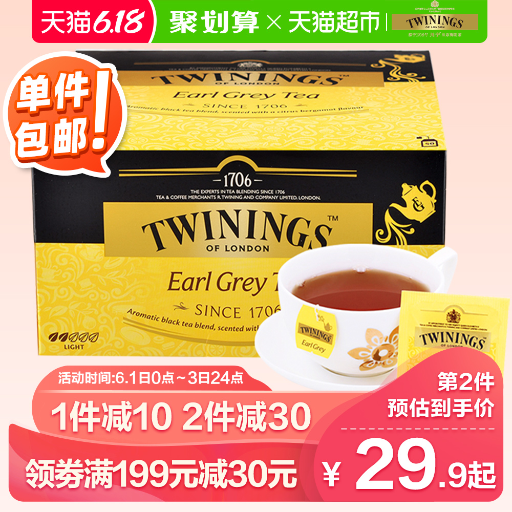 Twinings川宁英国进口豪门伯爵红茶50片袋泡茶包红茶包茶叶100g
