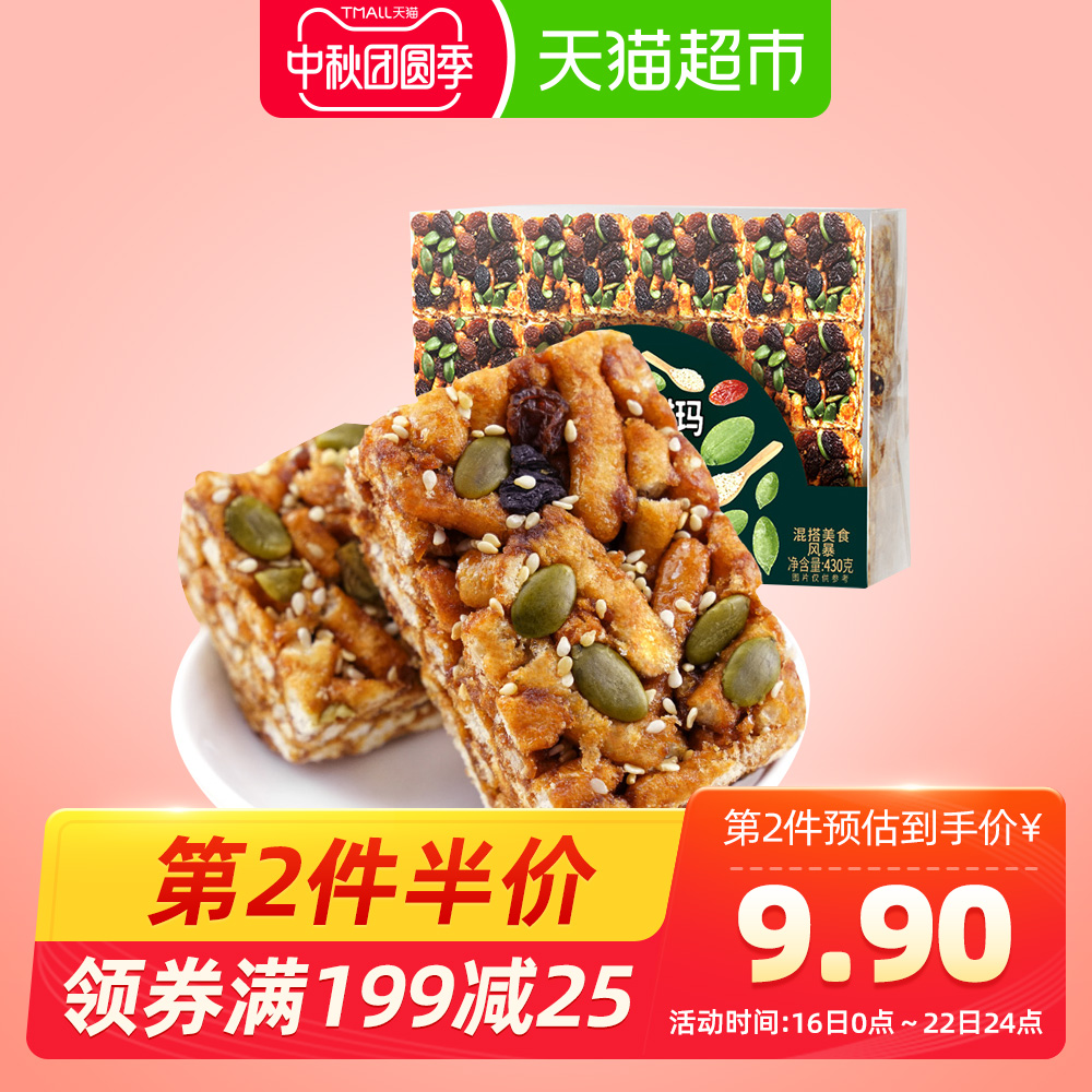 名沙坚果黑糖燕麦沙琪玛430g早餐面包传统糕点休闲零食代餐小吃