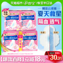 护舒宝瞬洁云感棉卫生巾日用组合超薄透气姨妈巾官方正品