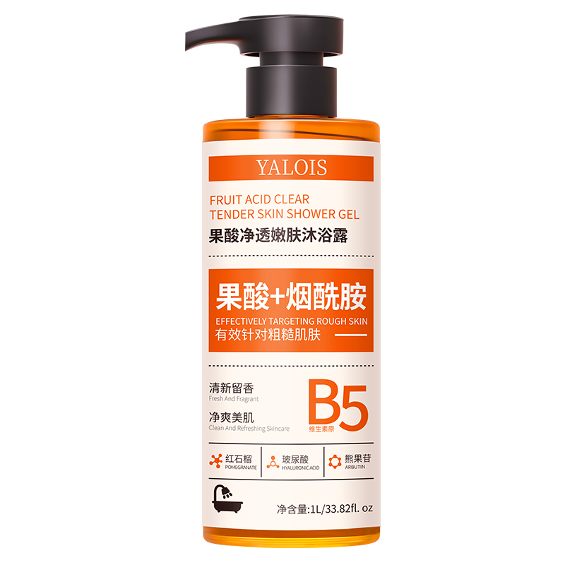 娅洛思果酸净透嫩肤沐浴露