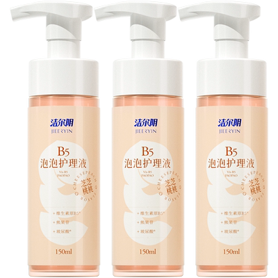 洁尔阴私处护理液150ml×3瓶
