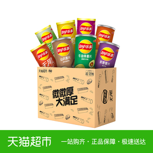 双重优惠：44.9元包邮   乐事薯片罐装组合大礼包776g