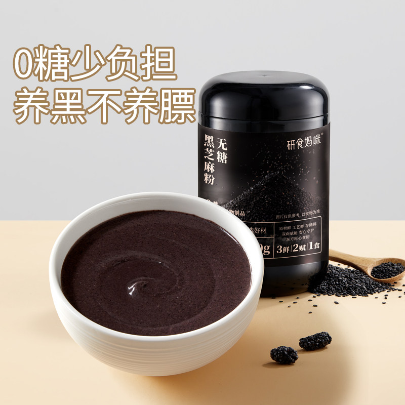 十月结晶研食妈咪无糖黑芝麻糊核桃芝麻黑豆粉代餐粉孕期营养早餐,咖啡/麦片/冲饮,天然粉粉食品,淘宝优惠券,粉丝福利购,淘宝优惠卷