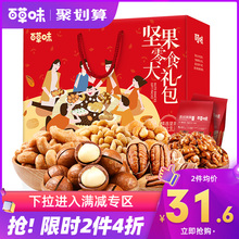 53.2元包邮 Be&Cheery 百草味 坚果大礼包 1162g *2件