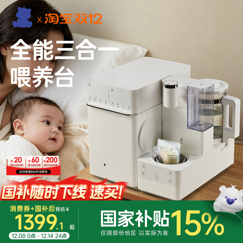 小白熊全能三合一奶瓶消毒柜