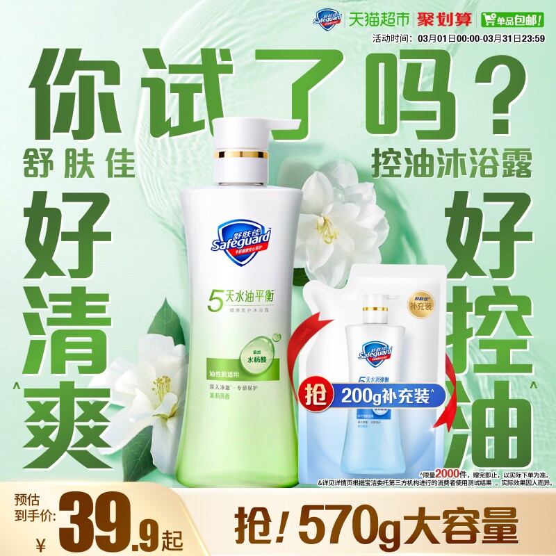 ����ˬ���͡�����ѿ�����ԡ¶���Ƴ���ˮ������Ů���ùٷ���Ʒ 34.9Ԫ