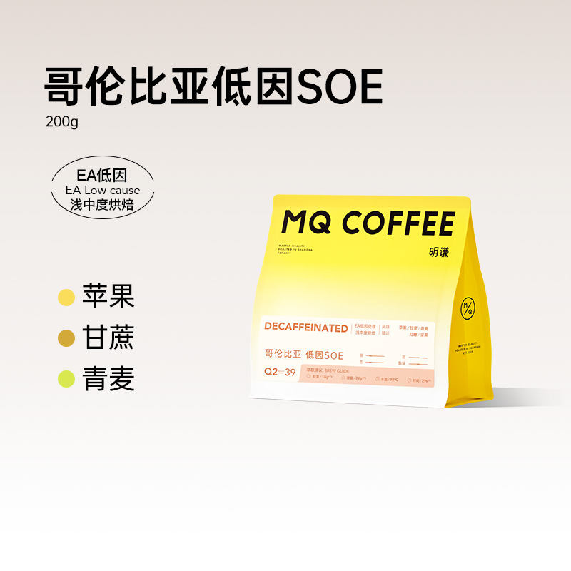 明谦低因意式哥伦比亚咖啡豆