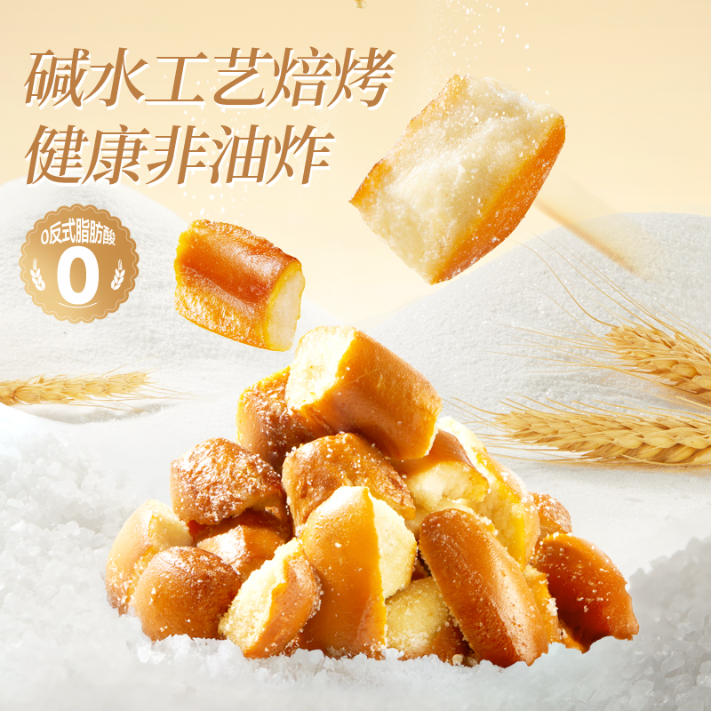 三只松鼠碱水面包丁海盐焦糖味300g/箱休闲零食酥脆小饼干面包干