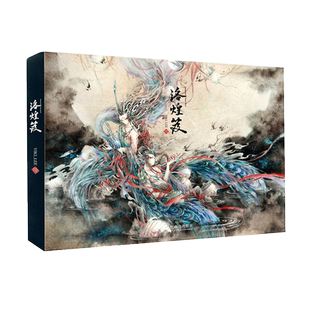 洛煌笈 杉泽国风美学百鬼画师水墨黑白画画集画册古风手绘 观山海