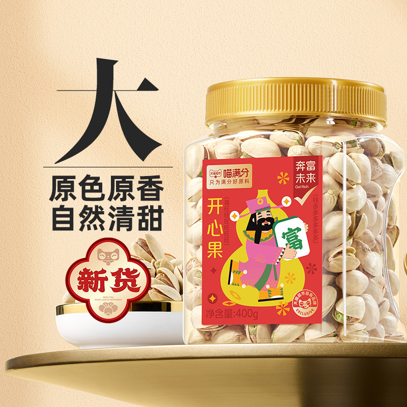 喵满分小财神系列开心果400g罐装