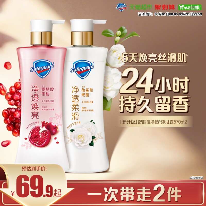 ����Ѻ�ʯ��ɽ�軨����ԡ¶�־�������Һ��Ůʿ��ͥװ������ 59.9Ԫ