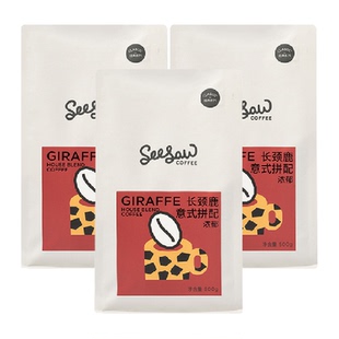 Seesaw长颈鹿咖啡豆意式拼配深度烘焙浓郁醇甜500g*3