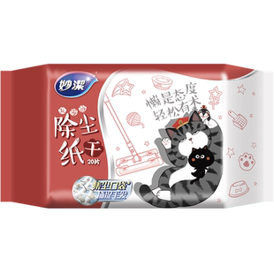 妙洁静电除尘拖纸一次性免手洗拖布替换装干式除尘纸