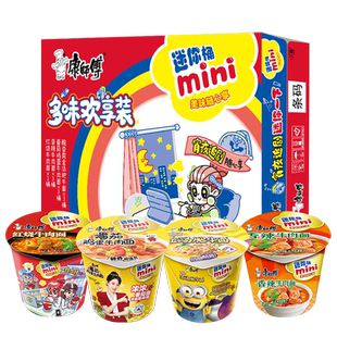 康师傅方便面迷你桶红烧+香辣+番茄+金汤混合四口味杯装泡面速食