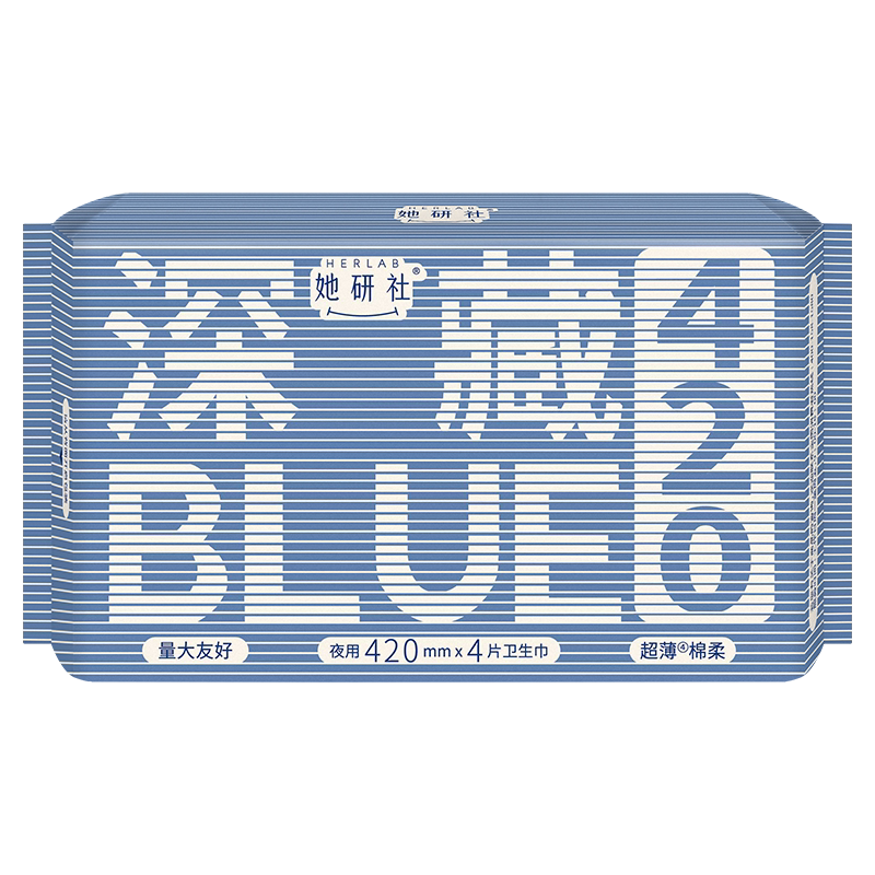 她研社卫生巾深藏BLUE系列随心配
